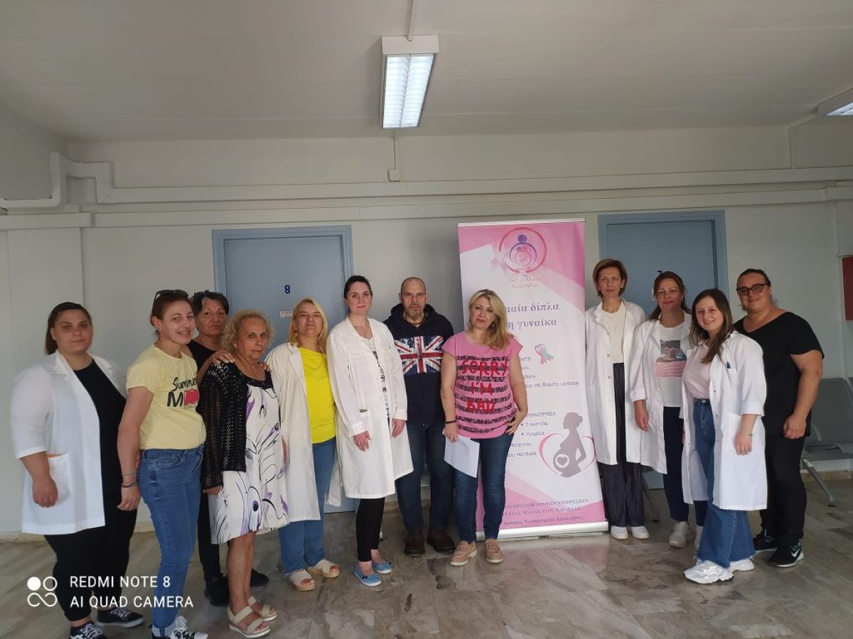 To νοσοκομείο Αμαλιάδας δίπλα στις γυναίκες