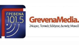 To-radio-grevena-gia-alli