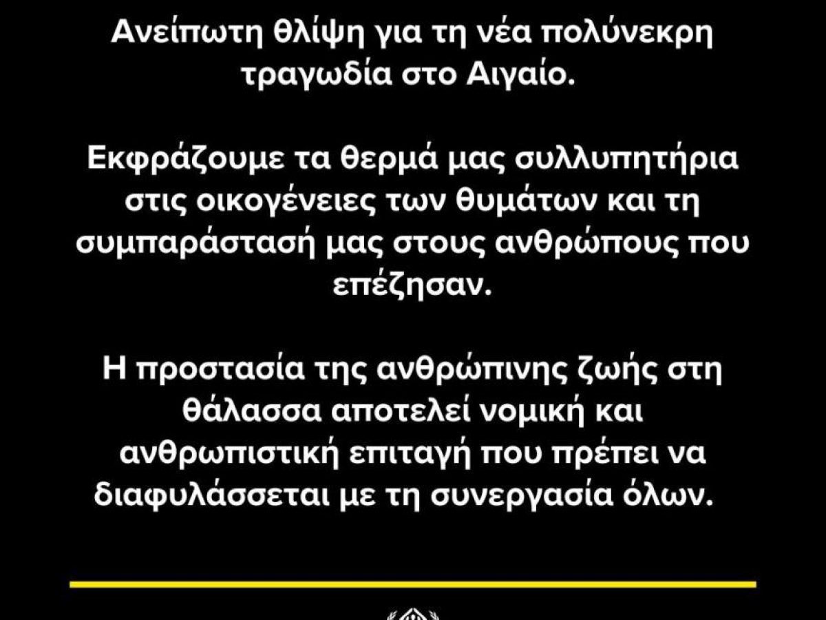 UNHCR GREECE: Για ανείπωτη τραγωδία στη Χίο