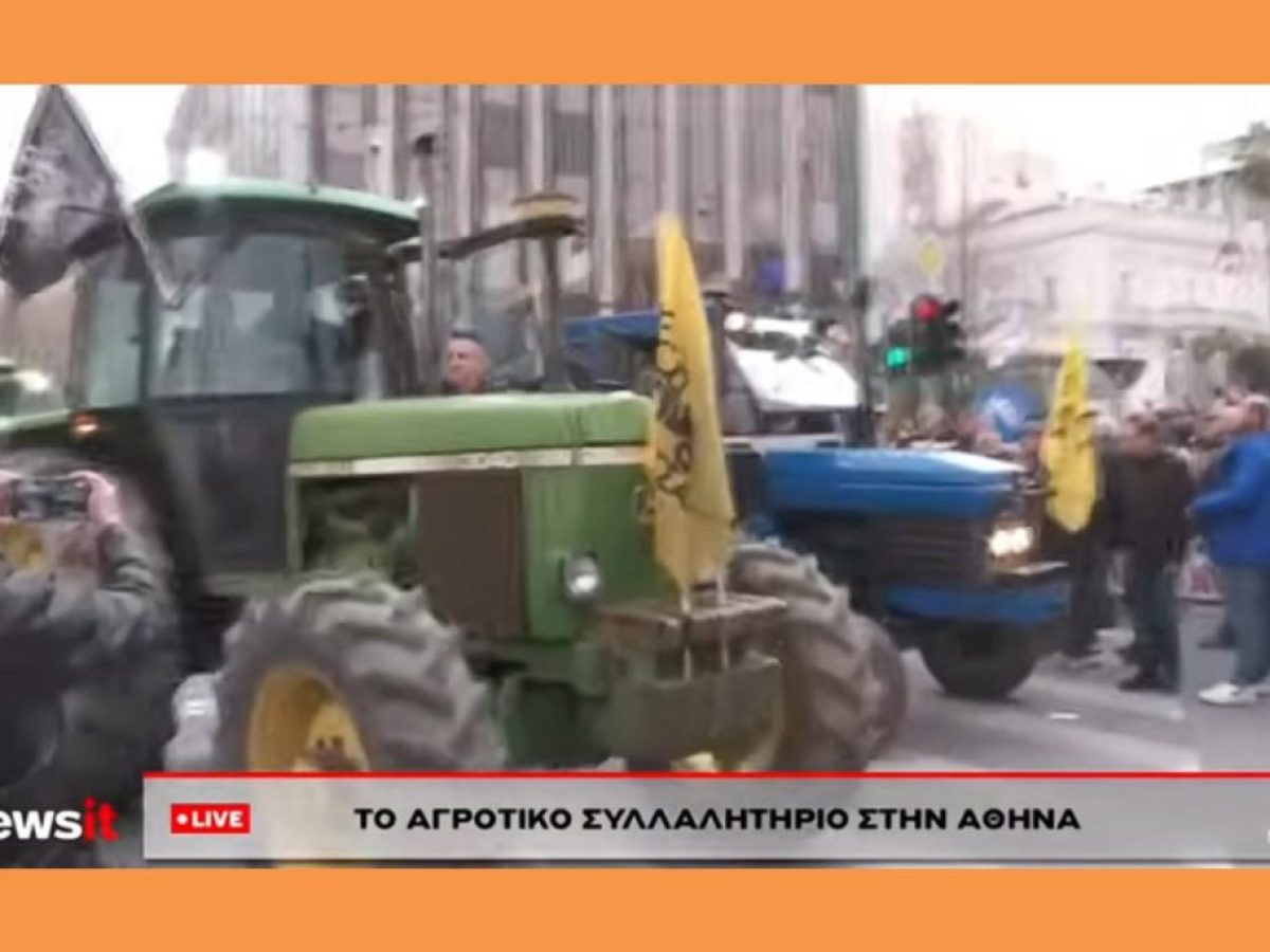 Video   η «απόβαση» των αγροτών στην Αθήνα