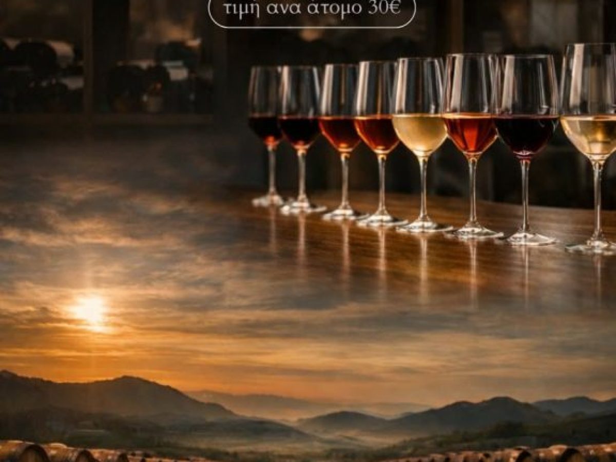 Wine Taste Experience στο Frame Bar Restaurant! 