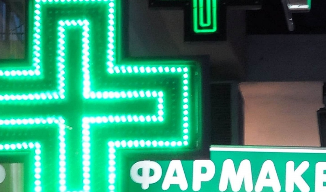 baraz-klopon-se-farmakia-tis