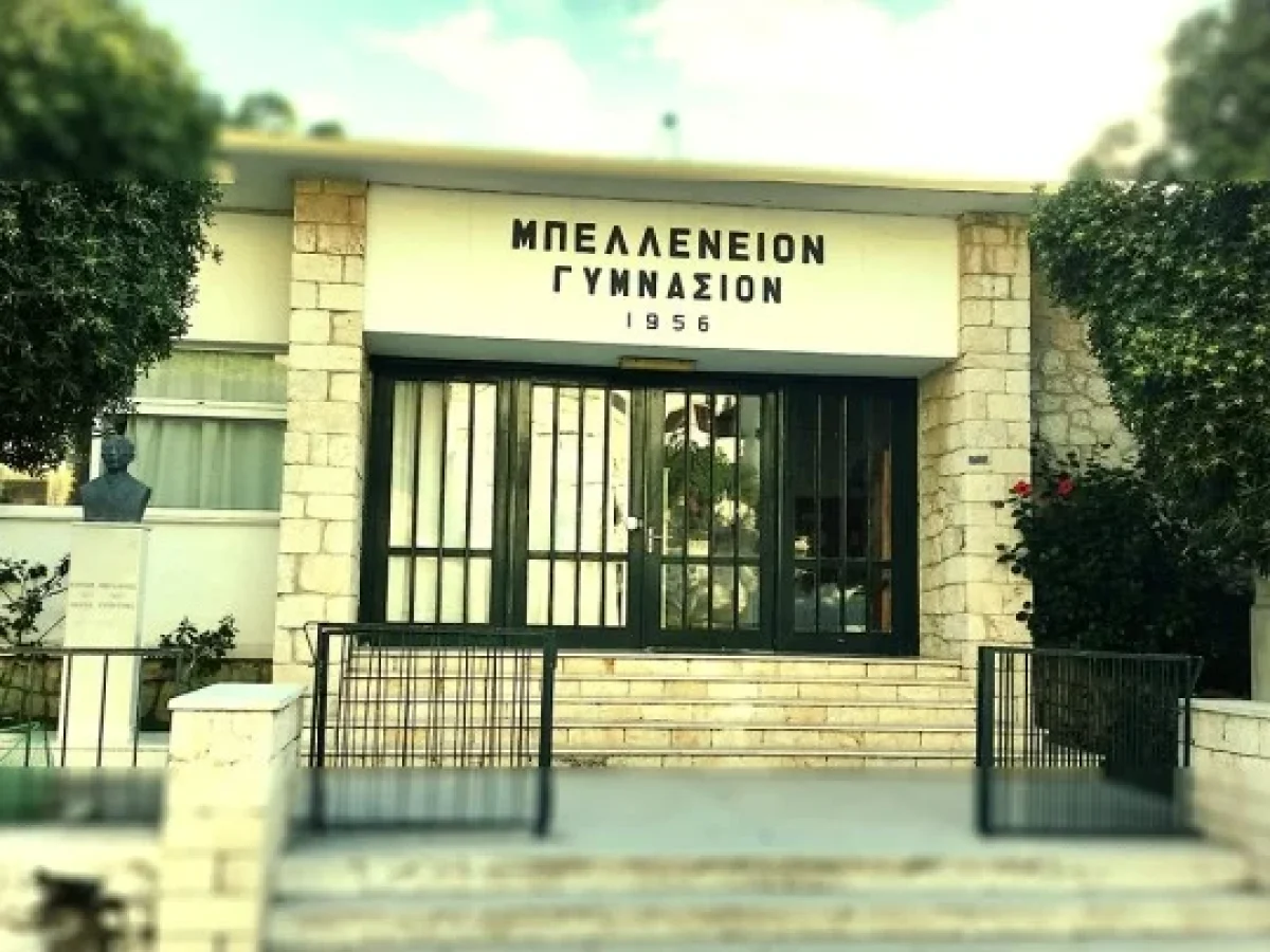 Μπελλένιο Γυμνάσιο: Ευχαριστήρια επιστολή για έμπρακτη στήριξη της μαθητικής κοινότητας