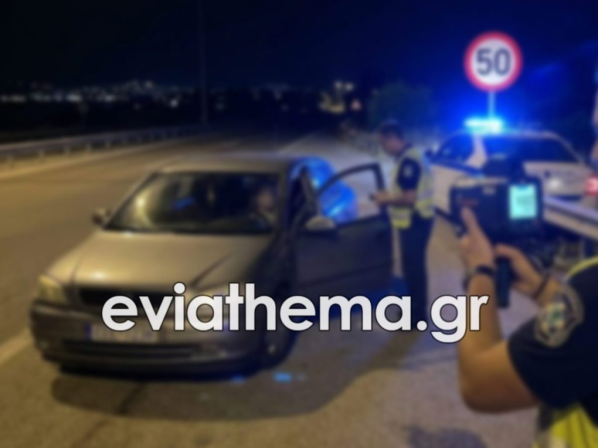Χαλκίδα: Πιάστηκε με 102 χλμ/ώρα σε όριο 50 – Η παράβαση που τον έστειλε «συστημένο» στον Εισαγγελέα