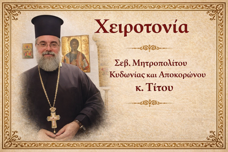 chania-avrio-savvato-i-1