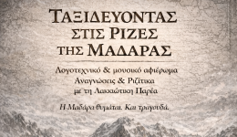 chania-logotechniko-odiporiko-stis-rizes