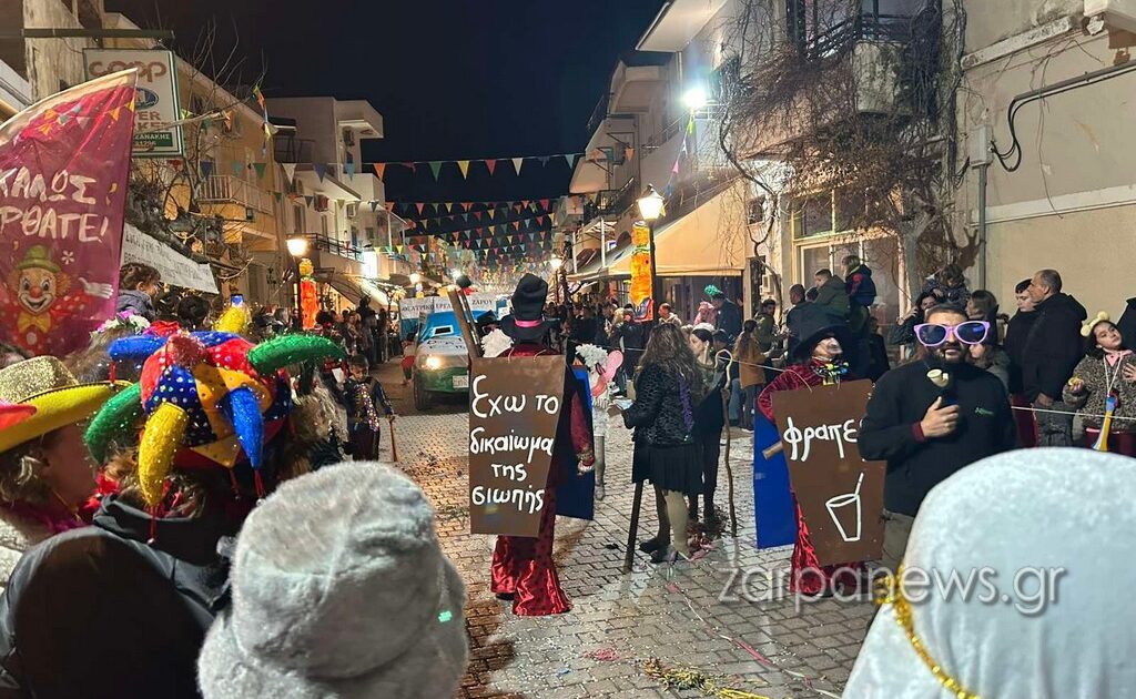 chania-opekepe-frape-ke…-1