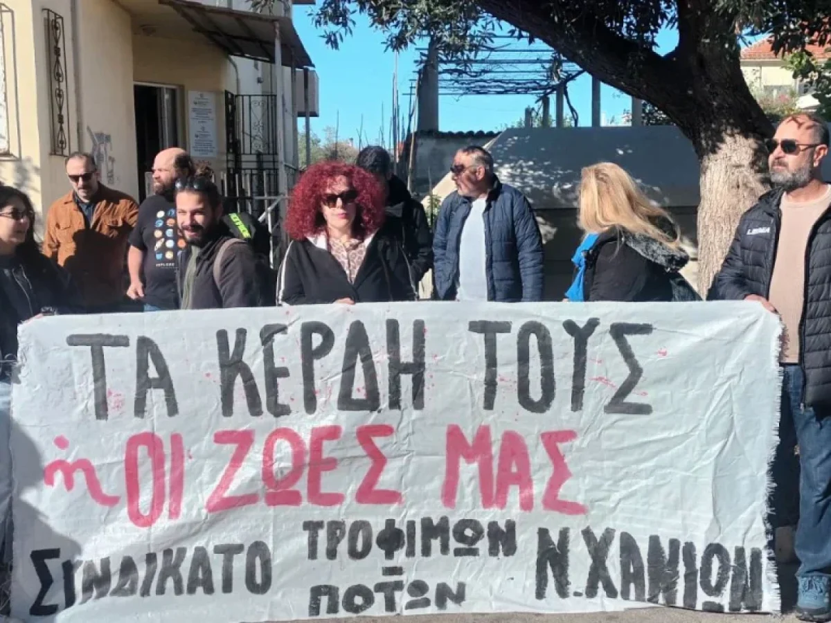 Χανιά: Παράσταση διαμαρτυρίας έξω από την Επιθεώρηση Εργασίας με αφορμή την τραγωδία της «Βιολάντα»