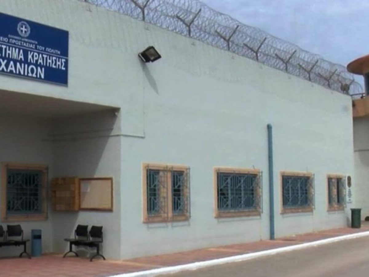 Χανιά | Ασφυκτική κατάσταση στις φυλακές της Αγιάς: Πάνω από 100% η πληρότητα