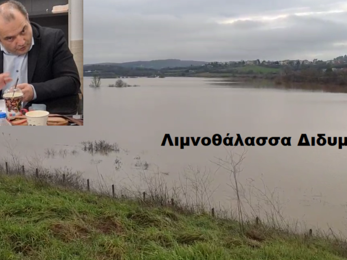 Χατζηγιάννογλου: “Να είμαστε τυχεροί στις νέες βροχοπτώσεις, μην έχουμε χειρότερα – Κουραστικό να τρέχεις συνέχεια”