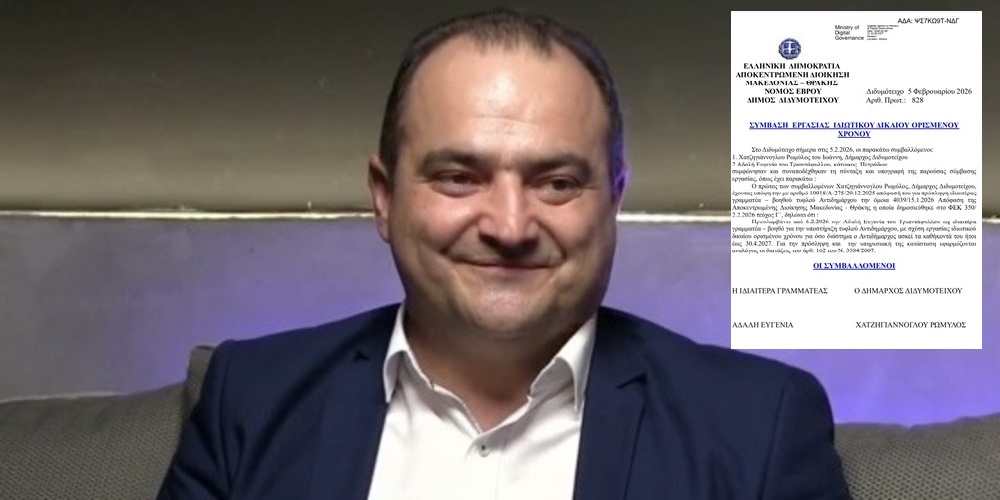 chatzigianoglou-proselave-ethelontria-proin-ipopsifia