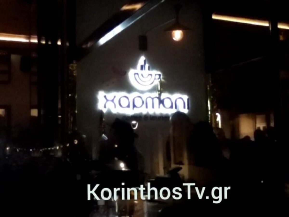 Χιλιομόδι: Μετά το Καρναβάλι…το έκαψαν στο Χαρμάνι! (Video-φωτο)