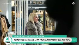 chimerines-ekptosis-stin-AGGEL-Knitwear