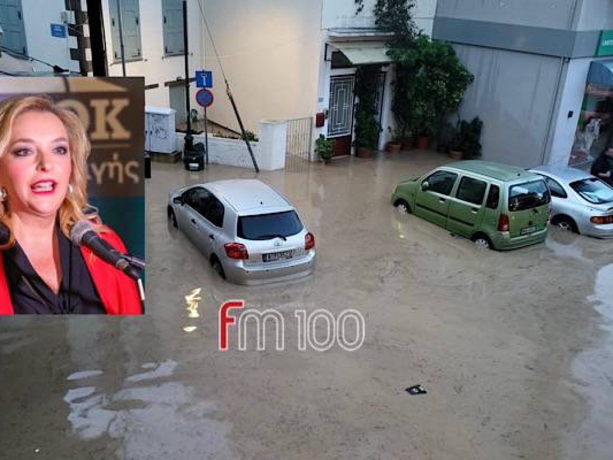 Χοχλάκα για την κακοκαιρία στη Λήμνο: «Τώρα προέχει η προστασία της ανθρώπινης ζωής | Άμεση καταγραφή ζημιών και αποζημιώσεις»