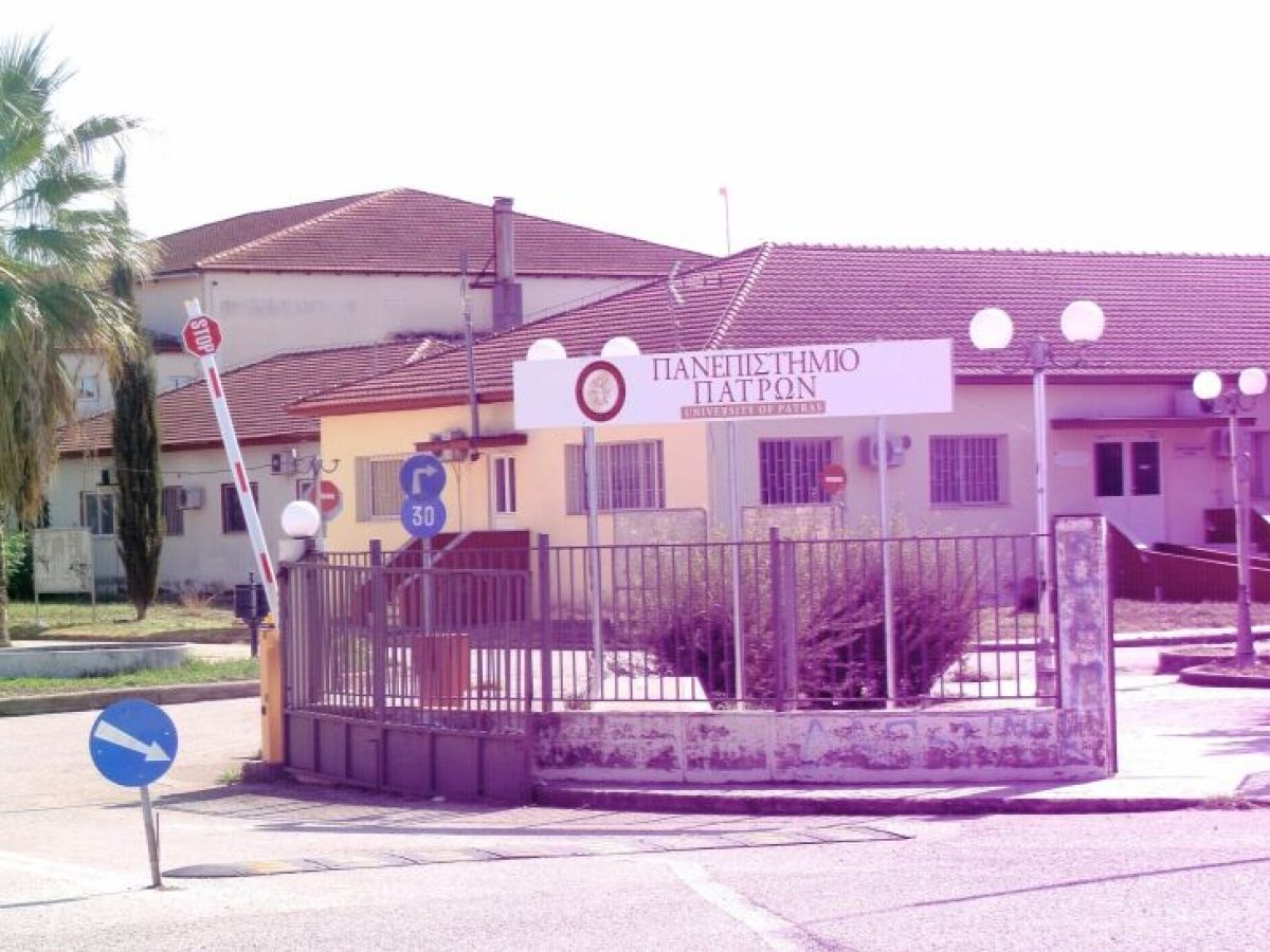 Χωρίς πολιτική βούληση δεν έρχονται νέα τμήματα – Το στοίχημα του Πανεπιστημίου στην Αιτωλοακαρνανία