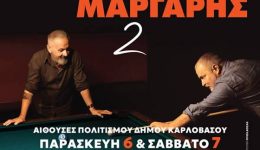 christos-thiveos-&ndash;-panagiotis-margaris