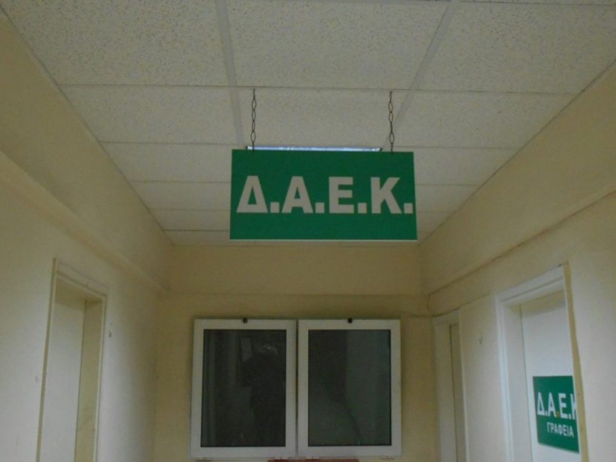 &Delta;.&Alpha;.&Epsilon;.&Kappa;. &Kappa;&alpha;&lambda;&lambda;&iota;&theta;έ&alpha;&sigmaf;: &Omicron;&iota; &epsilon;&upsilon;&theta;ύ&nu;&epsilon;&sigmaf; &gamma;&iota;&alpha; &tau;&eta;&nu; &omicron;&iota;&kappa;&omicron;&nu;&omicron;&mu;&iota;&kappa;ή &alpha;&pi;&omicron;&delta;&upsilon;&nu;ά&mu;&omega;&sigma;&eta;, &omicron;&iota; &alpha;&pi;&alpha;&nu;&tau;ή&sigma;&epsilon;&iota;&sigmaf; &pi;&omicron;&upsilon; &delta;&epsilon;&nu; &delta;ό&theta;&eta;&kappa;&alpha;&nu; &kappa;&alpha;&iota; &eta; &pi;&rho;&omicron;&sigma;&pi;ά&theta;&epsilon;&iota;&alpha; &nu;&alpha; &mu;&pi;&epsilon;&iota; &tau;ά&xi;&eta;