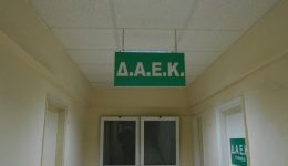 d.&Alpha;.e.k.-kallitheas-i-efthines-gia