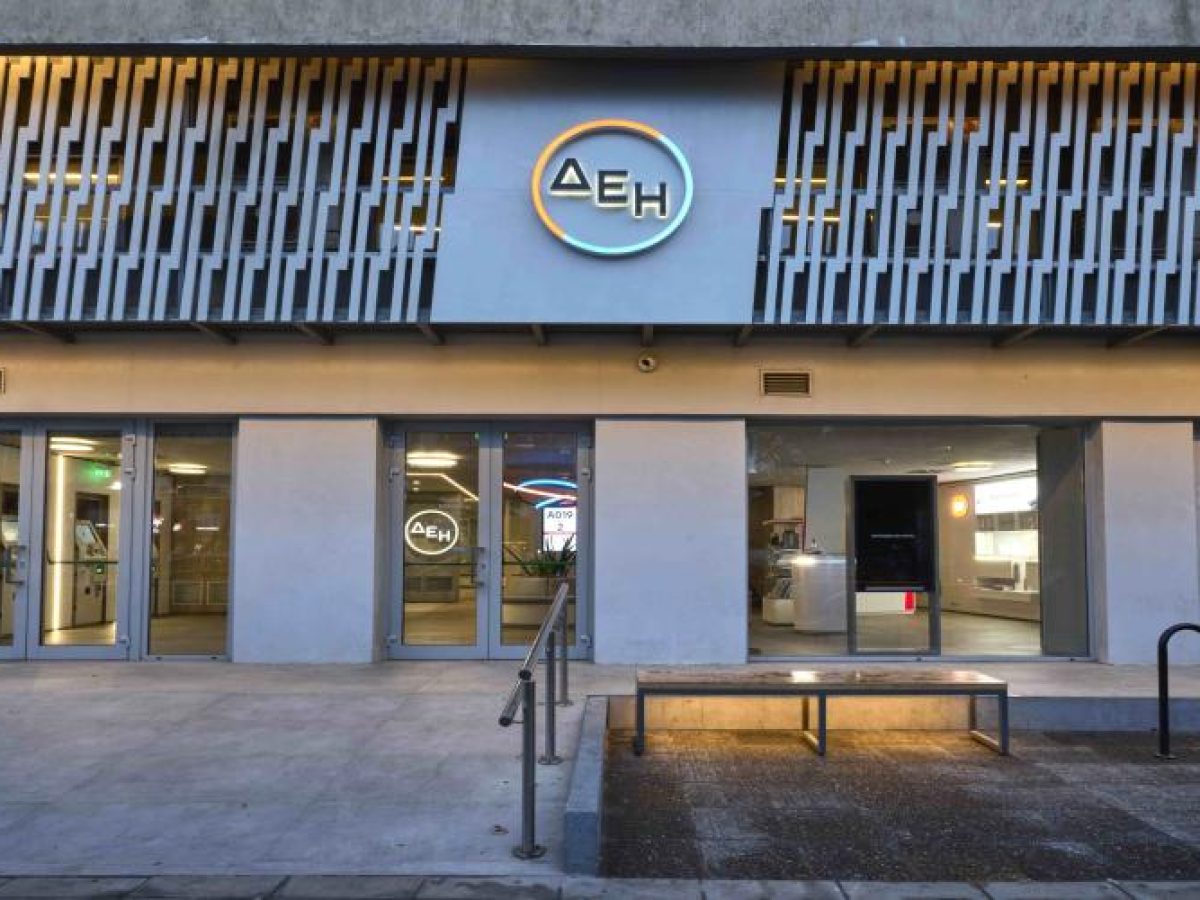 ΔΕΗ: Νέο κοινωνικό ομόλογο για τους κατοίκους της Δυτικής Μακεδονίας – 8% απόδοση