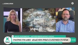 dekades-nekra-provata-ston-&Alpha;lfio