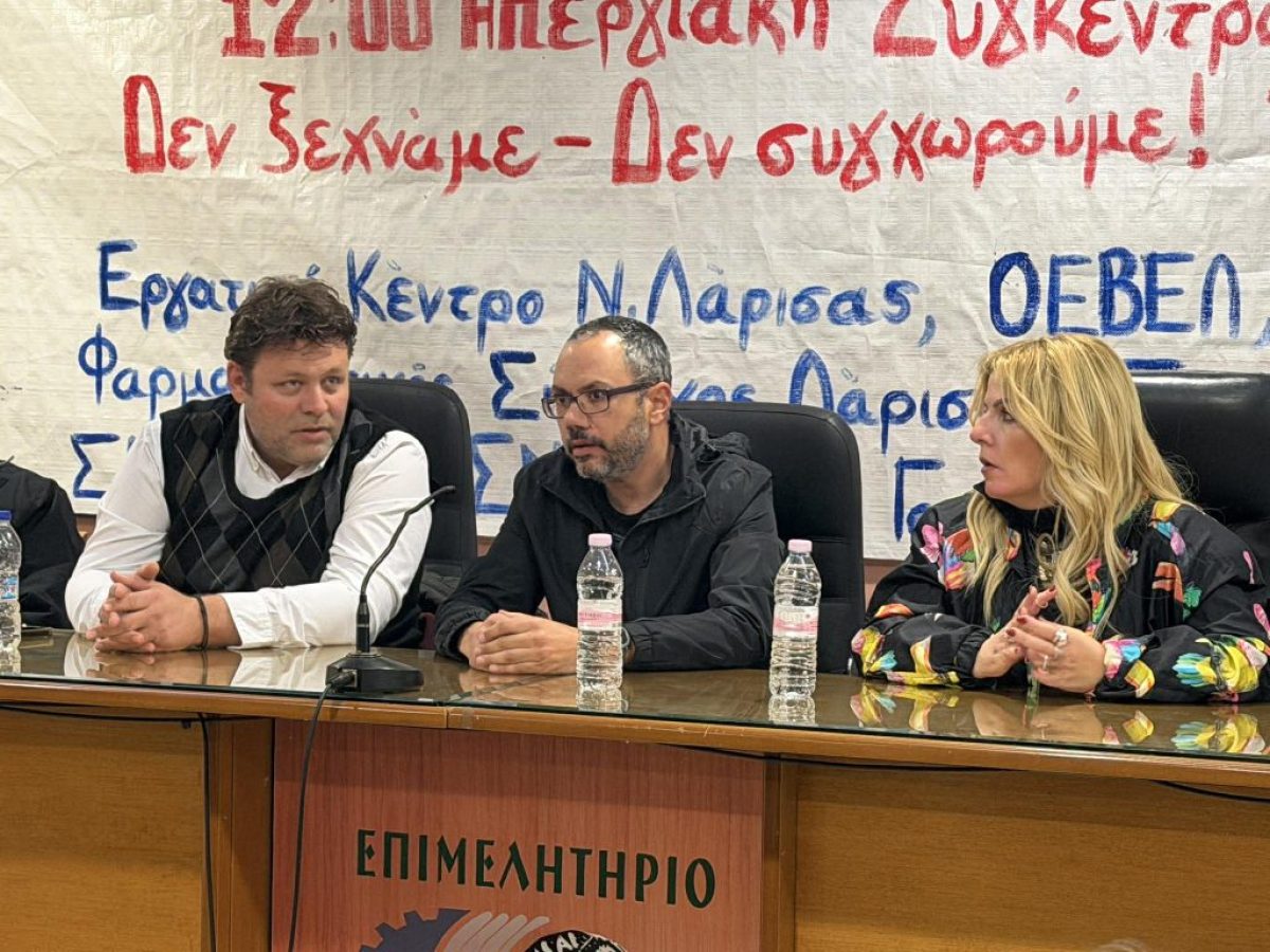 “Δεν ξεχνάμε – Δεν συγχωρούμε”: Απεργιακή κινητοποίηση στις 28 Φλεβάρη για τα Τέμπη (ΒΙΝΤΕΟ-ΦΩΤΟ)