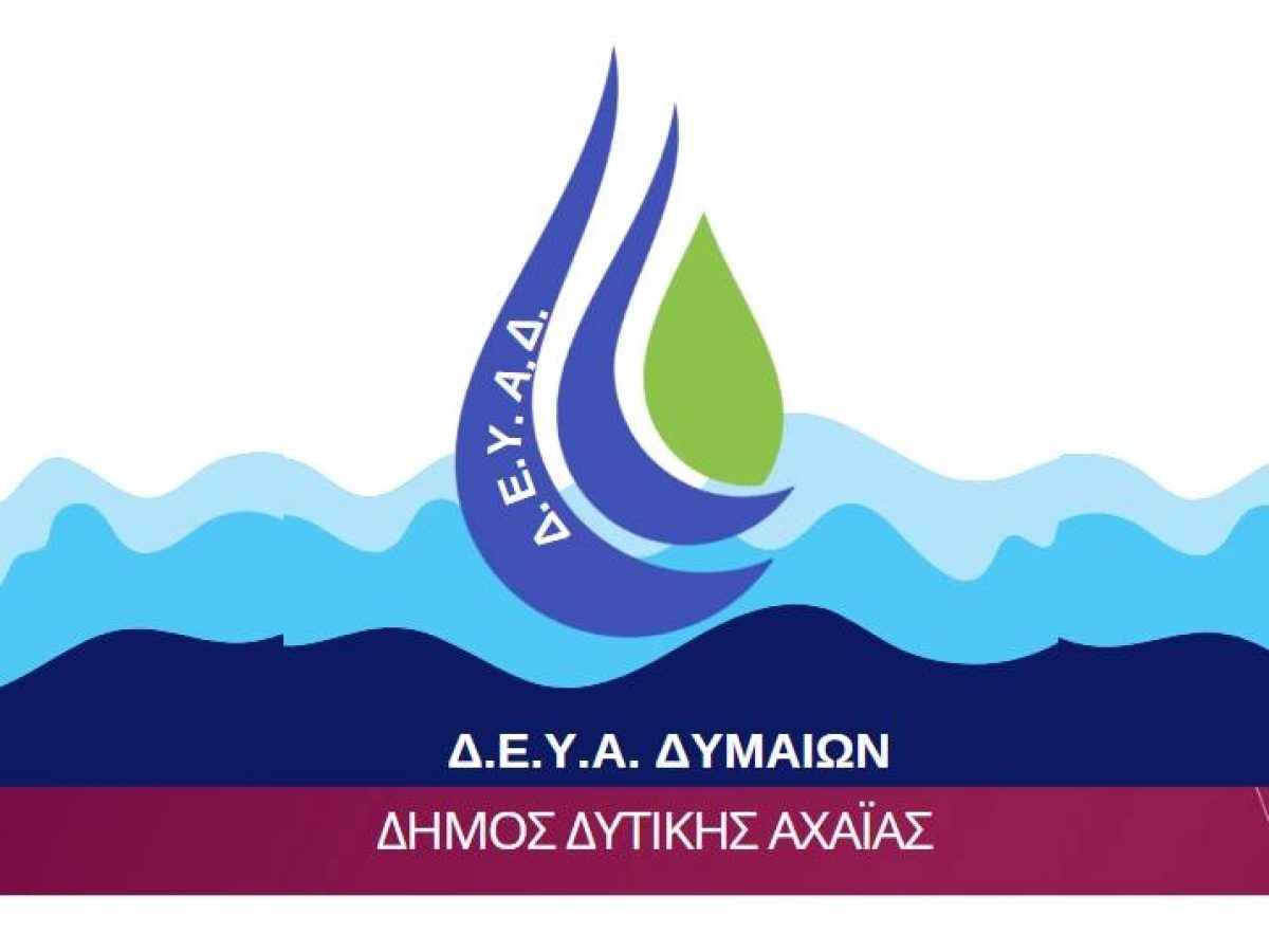 &Delta;&Epsilon;&Upsilon;&Alpha;&Delta;: &Pi;&alpha;&rho;&alpha;&tau;&epsilon;ί&nu;&epsilon;&tau;&alpha;&iota; έ&omega;&sigmaf; &tau;&iota;&sigmaf; 2 &Mu;&alpha;&rho;&tau;ί&omicron;&upsilon; &eta; &upsilon;&pi;&omicron;&beta;&omicron;&lambda;ή &tau;&omega;&nu; &alpha;&iota;&tau;ή&sigma;&epsilon;&omega;&nu; &gamma;&iota;&alpha; &tau;&eta;&nu; &epsilon;&pi;&iota;&kappa;&alpha;&iota;&rho;&omicron;&pi;&omicron;ί&eta;&sigma;&eta; &tau;&omicron;&upsilon; &mu;&eta;&tau;&rho;ώ&omicron;&upsilon; ά&rho;&delta;&epsilon;&upsilon;&sigma;&eta;&sigmaf;