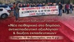 diadiktiaki-ekdilosi-tis-elme-ionion