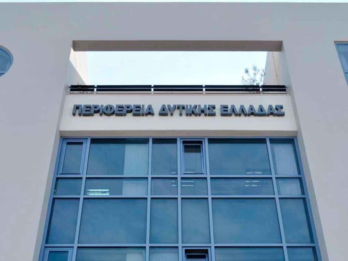 Διαδικτυακή συνάντηση για το έργο Ambitious με συμμετοχή της Περιφέρειας Δυτικής Ελλάδας