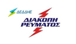 diakopes-revmatos-to-savvato-sta