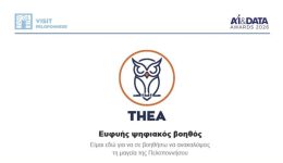 diakrisi-tis-periferias-peloponnisou-se