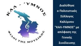 dialithike-o-politistikos-sillogos-kΑl-imnos