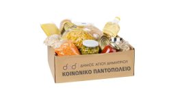 dianomi-trofimon-stous-dikeouchous-tou-1