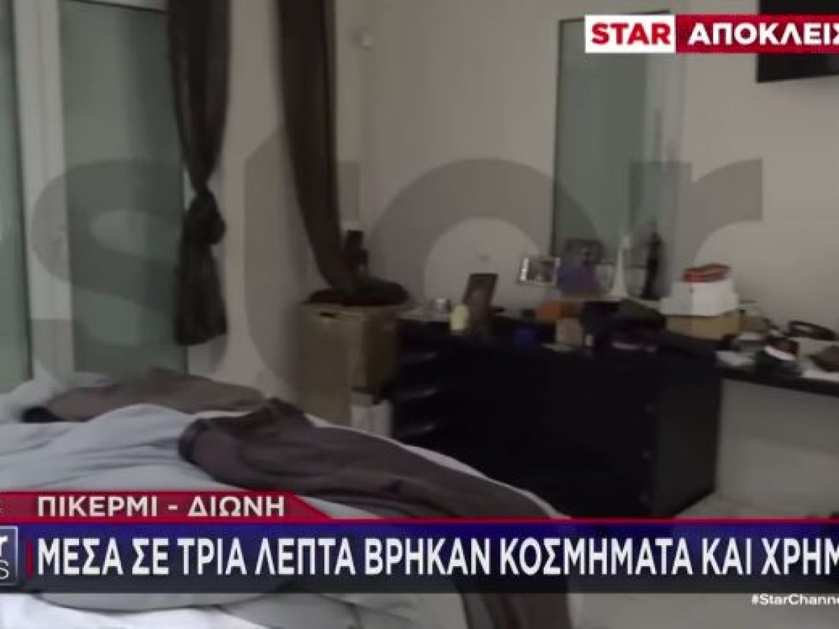 Διάρρηξη σε σπίτι γιατρών στη Διώνη – Άρπαξαν λεφτά και κοσμήματα σε τρία λεπτά (vid)