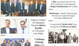 diavaste-to-neo-protoselido-tis-15