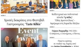 diavaste-to-neo-protoselido-tis-17