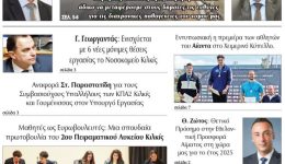 diavaste-to-neo-protoselido-tis-19