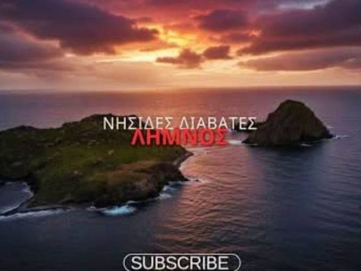 Διαβάτες: Οι άγνωστοι «φρουροί» της Λήμνου και το καταφύγιο των θαλασσοπουλιών