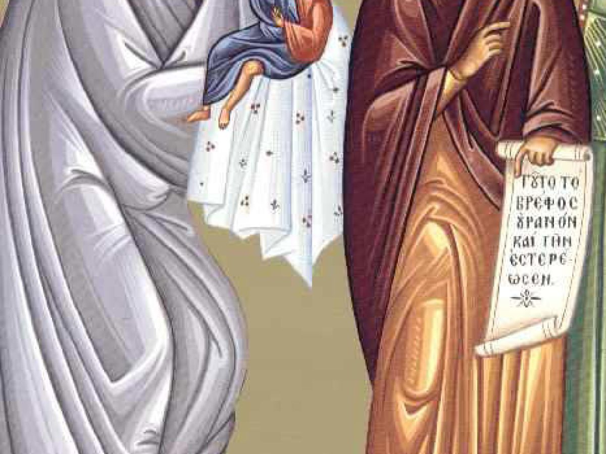 Δίκαιος Συμεών ο Θεοδόχος και Άννα η Προφήτιδα