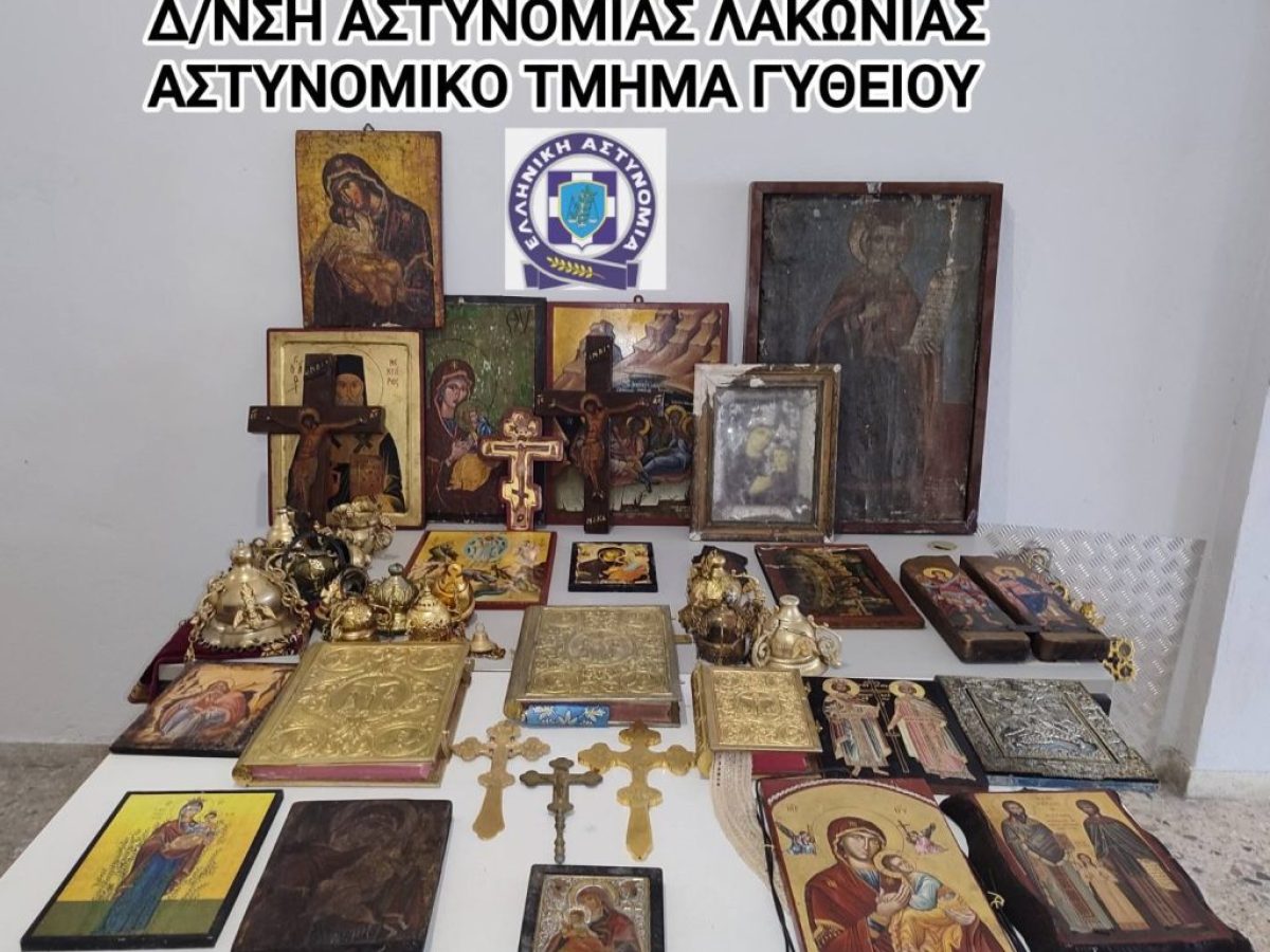 Δικογραφία σε βάρος δύο ατόμων στη Μάνη για κατοχή κλεμμένων εκκλησιαστικών κειμηλίων
