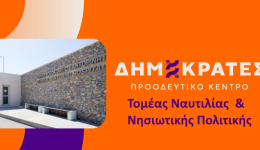 dimokr&Alpha;tes-erotisi-sti-vouli-gia