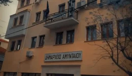 dimos-&Alpha;minteou-otan-i-antipolitefsi-ginete