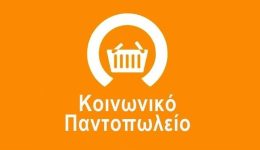 dimos-domokou-enarxi-ipovolis-etiseon