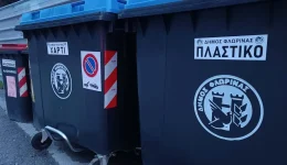 dimos-florinas-&Alpha;nakiklonoume-sosta-&ndash;