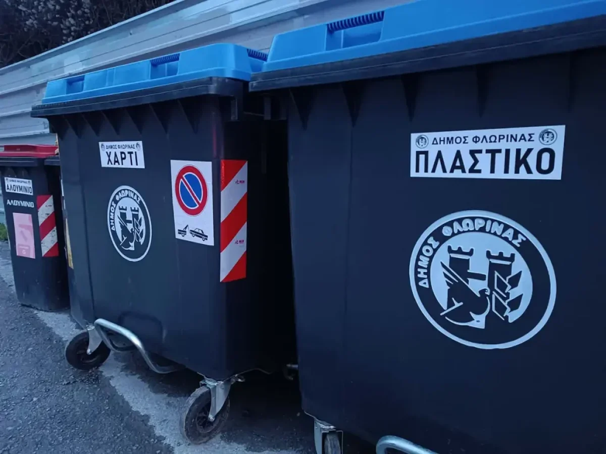 Δήμος Φλώρινας: Ανακυκλώνουμε σωστά – Οδηγίες για τη “Διαλογή στην Πηγή”