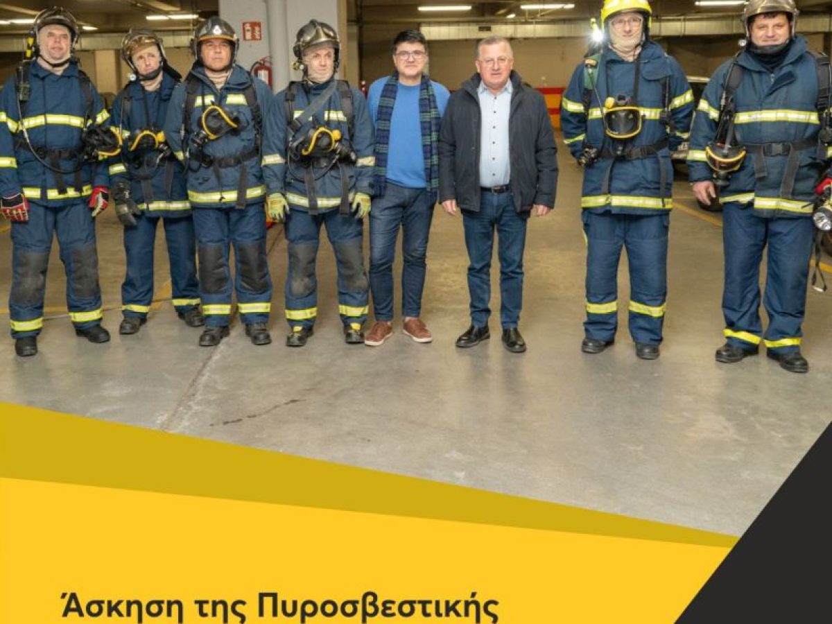 Δήμος Κατερίνης: Άσκηση της Πυροσβεστικής στο Δημοτικό Πάρκινγκ (P2) της πλατείας Δημαρχείου