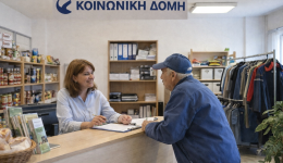 dimos-lefkadas-paratasi-litourgias-kinonikon