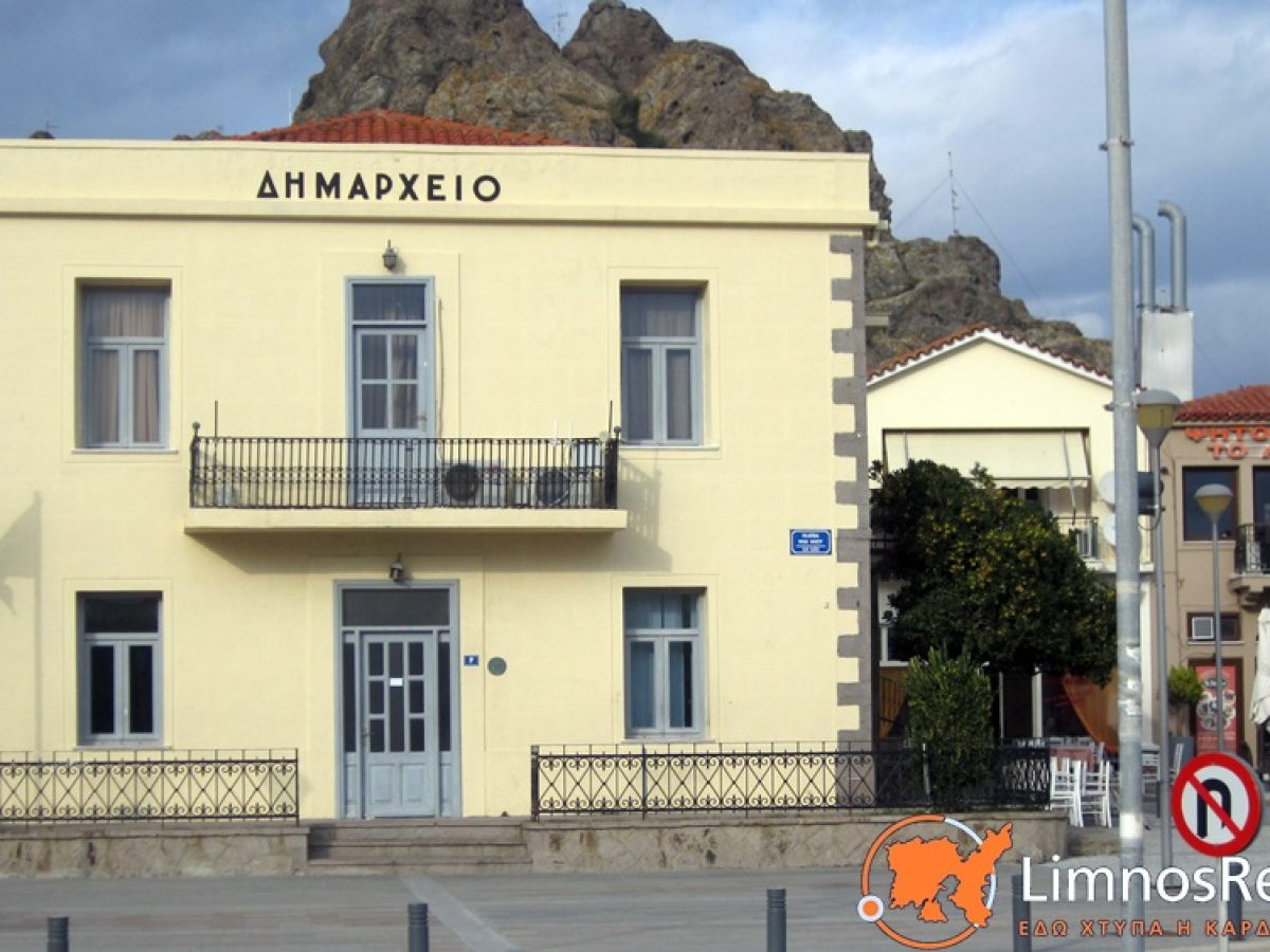 Δήμος Λήμνου: Ορκωμοσίες νέων δημοτικών υπαλλήλων