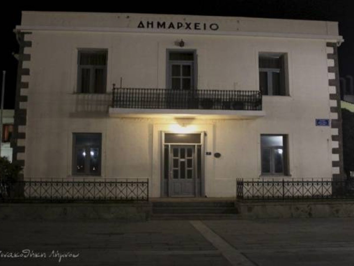 Δήμος Λήμνου: Πράσινο φως σε προϋπολογισμό 35,1 εκατ. ευρώ και τεχνικό πρόγραμμα με έμφαση στις υποδομές