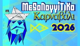 dimos-mesolongiou-kathara-deftera-sto-1