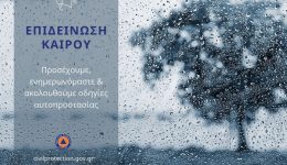 dimos-mesolongiou-proskeri-epidinosi-tou